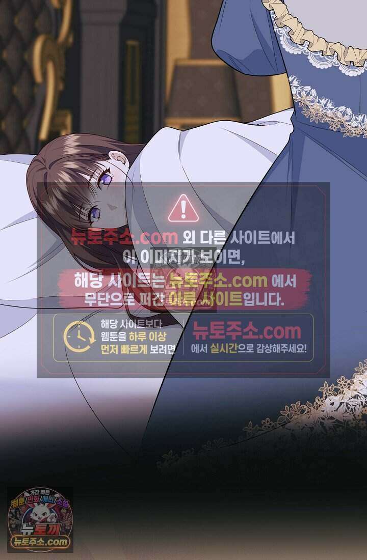 기간한정 대리결혼이지만 씩씩합니다 014화 6