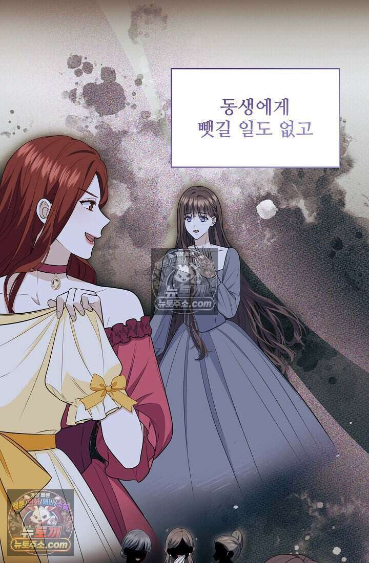 기간한정 대리결혼이지만 씩씩합니다 014화 7