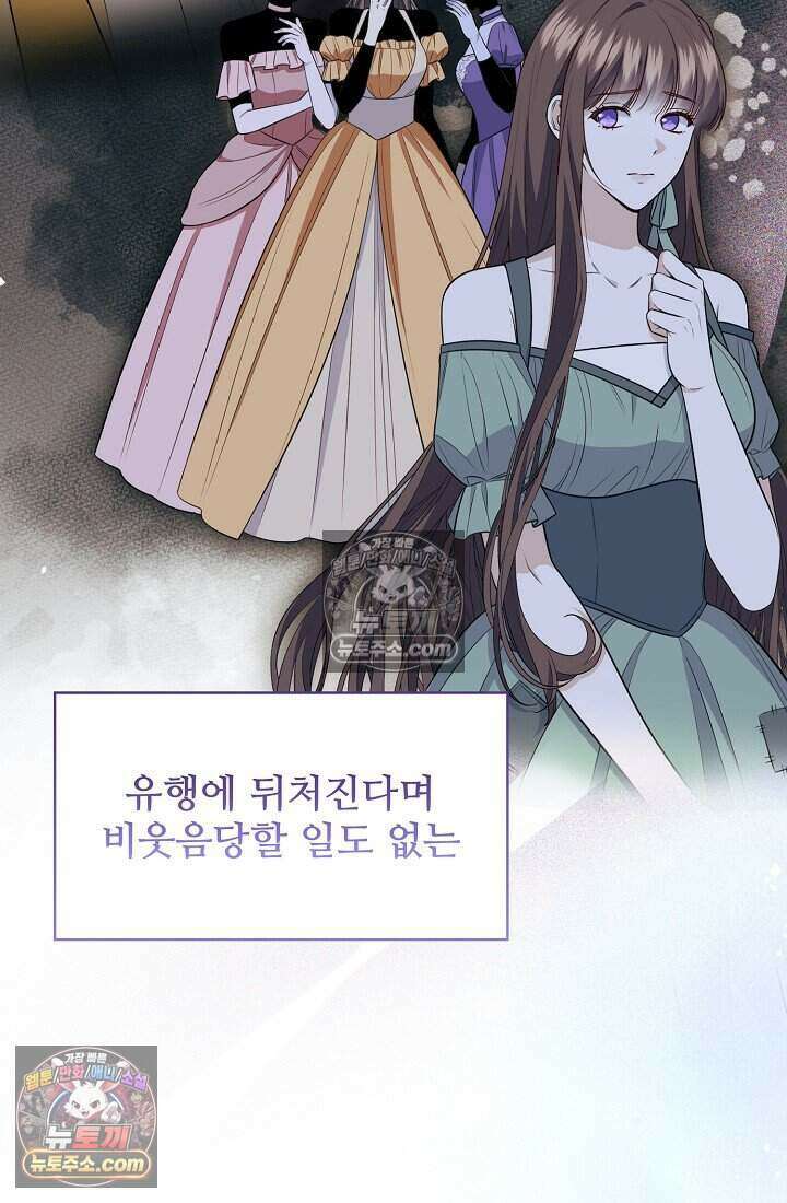 기간한정 대리결혼이지만 씩씩합니다 014화 8