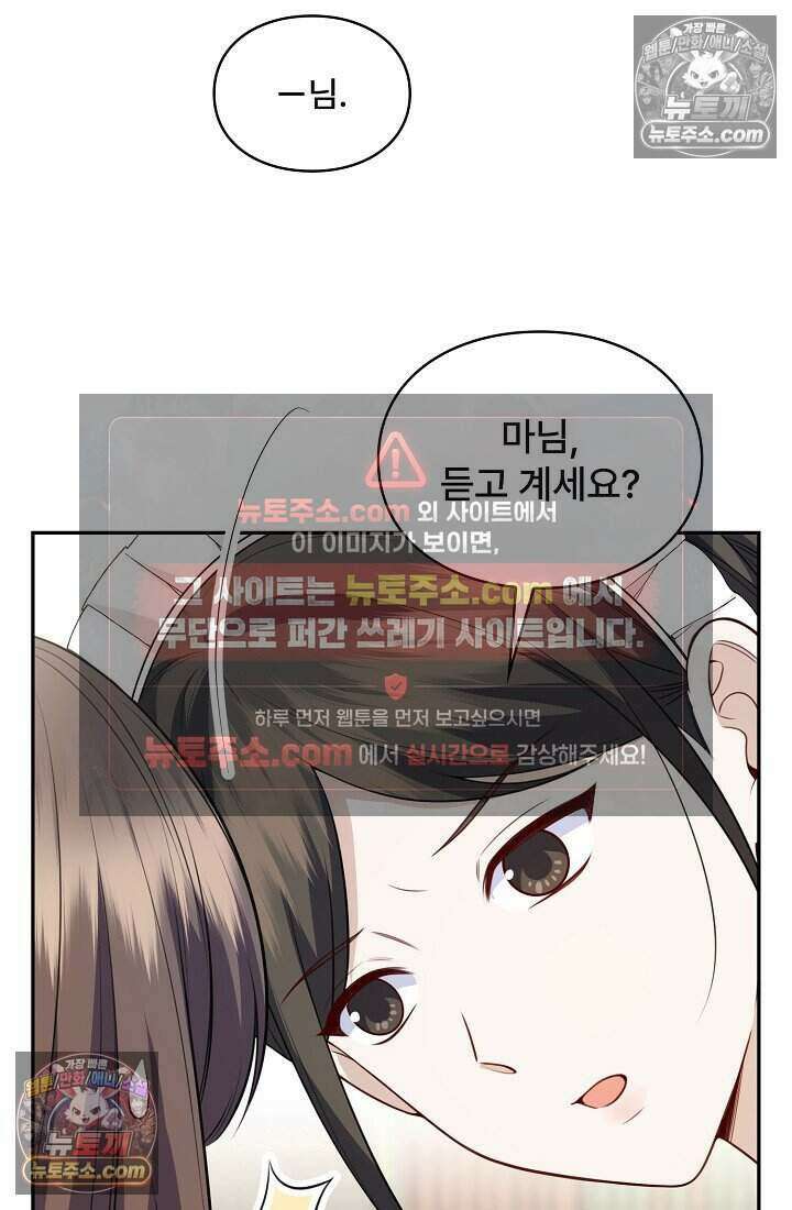 기간한정 대리결혼이지만 씩씩합니다 014화 12