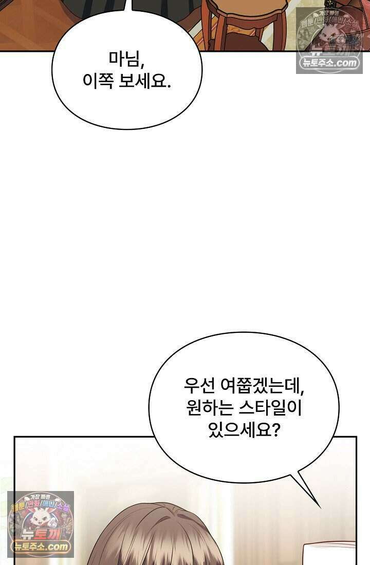 기간한정 대리결혼이지만 씩씩합니다 014화 15