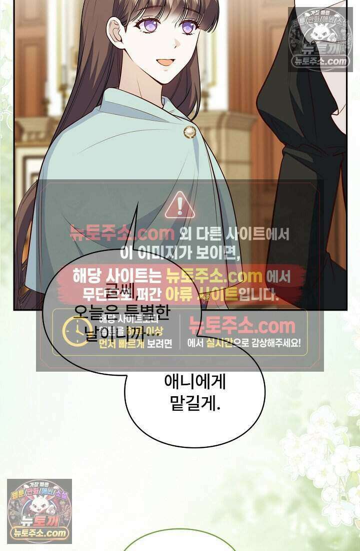 기간한정 대리결혼이지만 씩씩합니다 014화 16