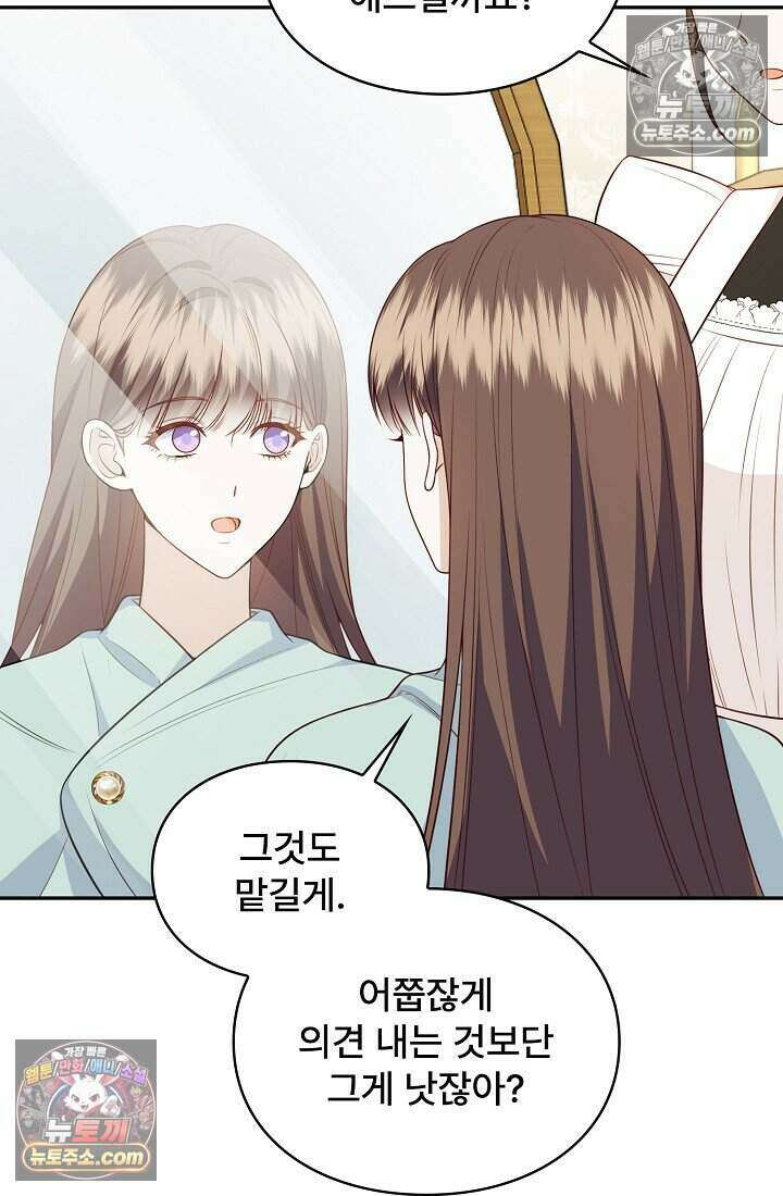 기간한정 대리결혼이지만 씩씩합니다 014화 19
