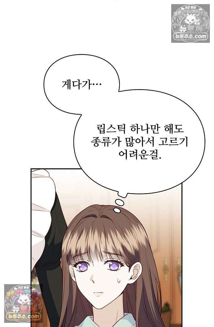 기간한정 대리결혼이지만 씩씩합니다 014화 20