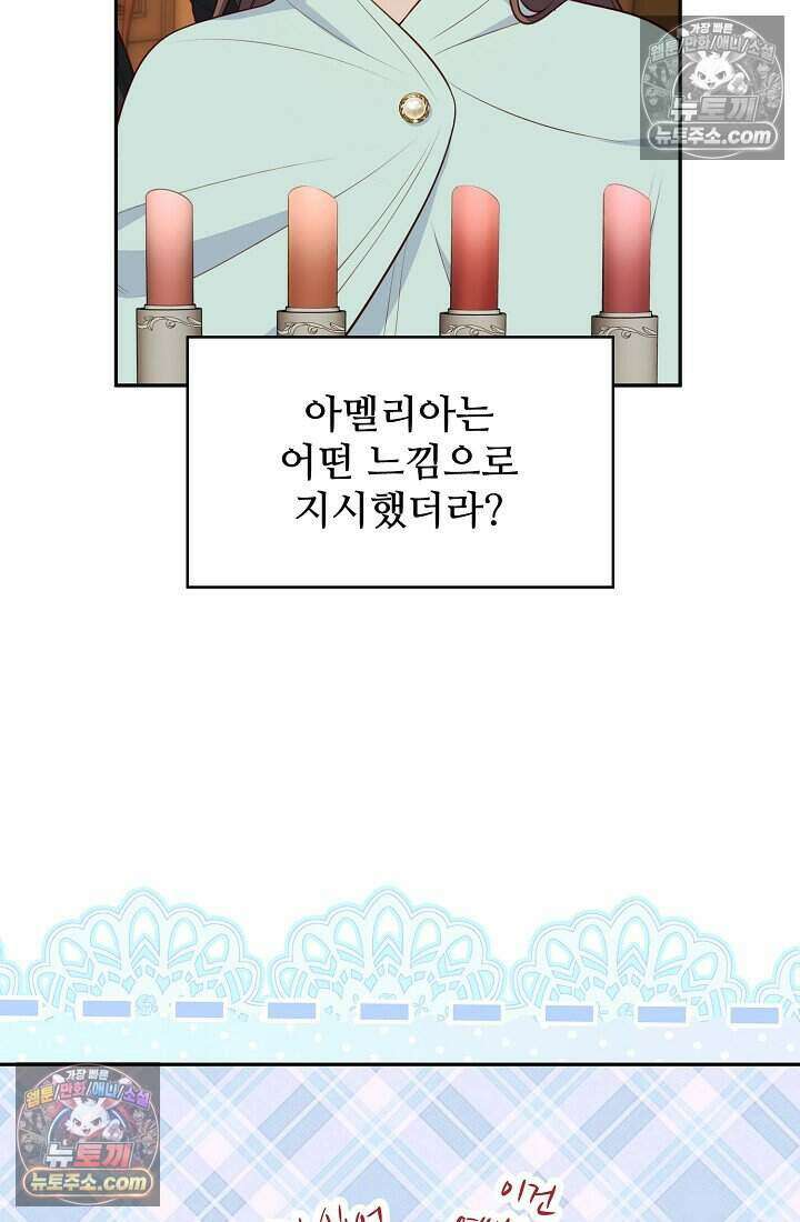 기간한정 대리결혼이지만 씩씩합니다 014화 21