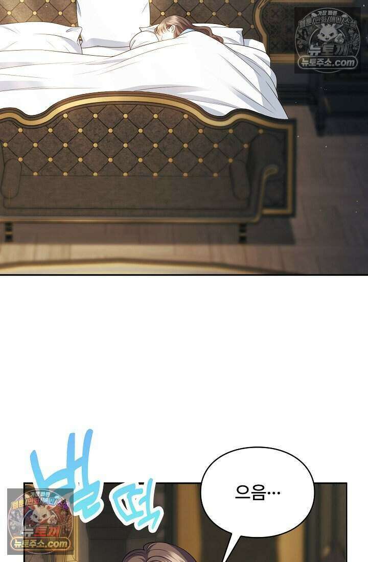 기간한정 대리결혼이지만 씩씩합니다 024화 4