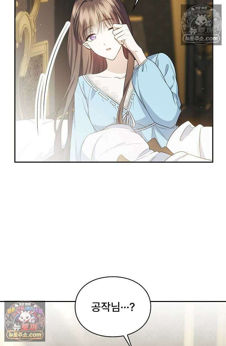 기간한정 대리결혼이지만 씩씩합니다 024화 5