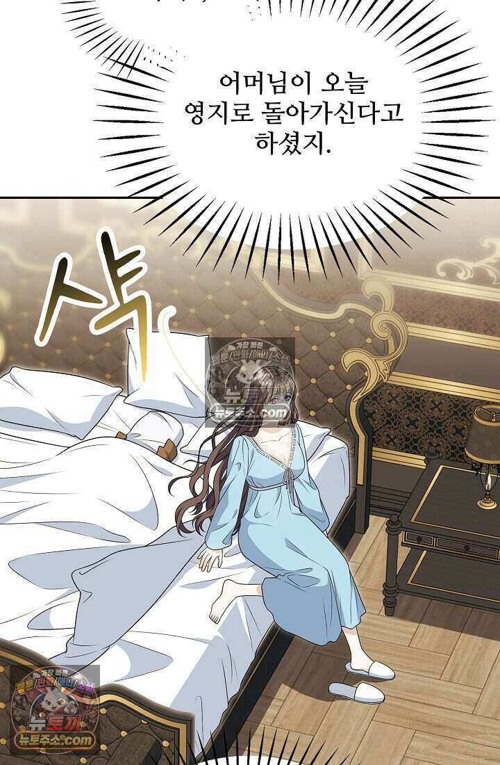 기간한정 대리결혼이지만 씩씩합니다 024화 11
