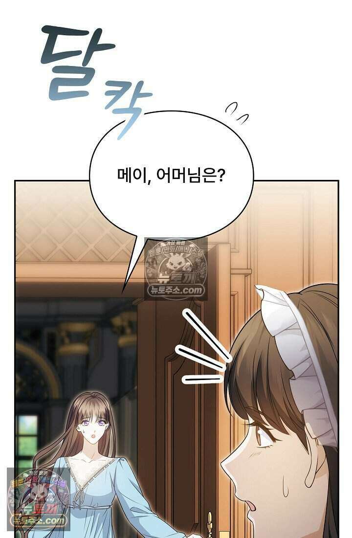 기간한정 대리결혼이지만 씩씩합니다 024화 13