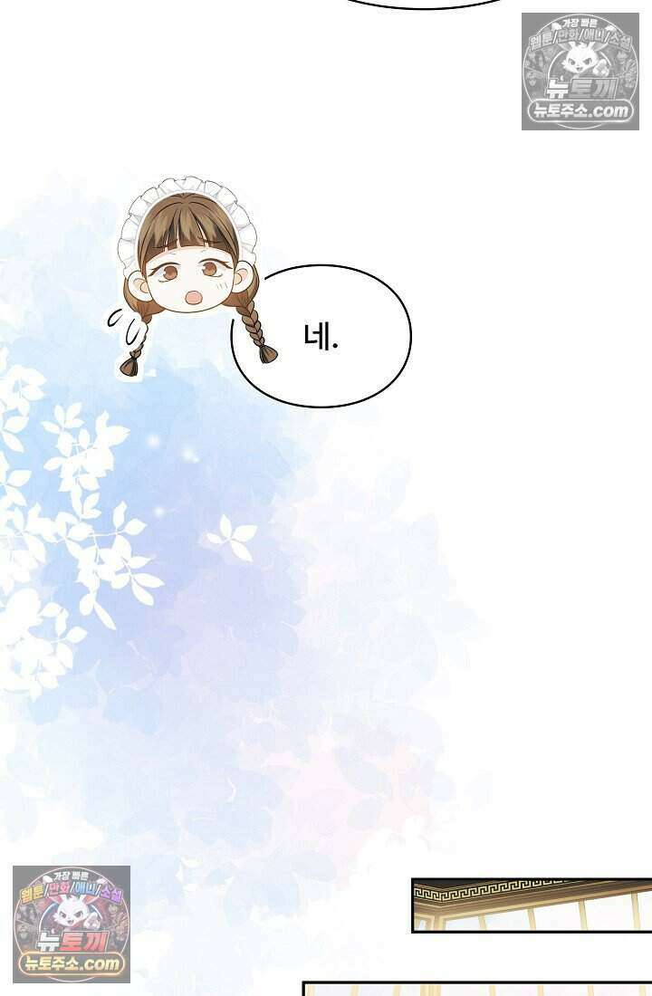 기간한정 대리결혼이지만 씩씩합니다 024화 18