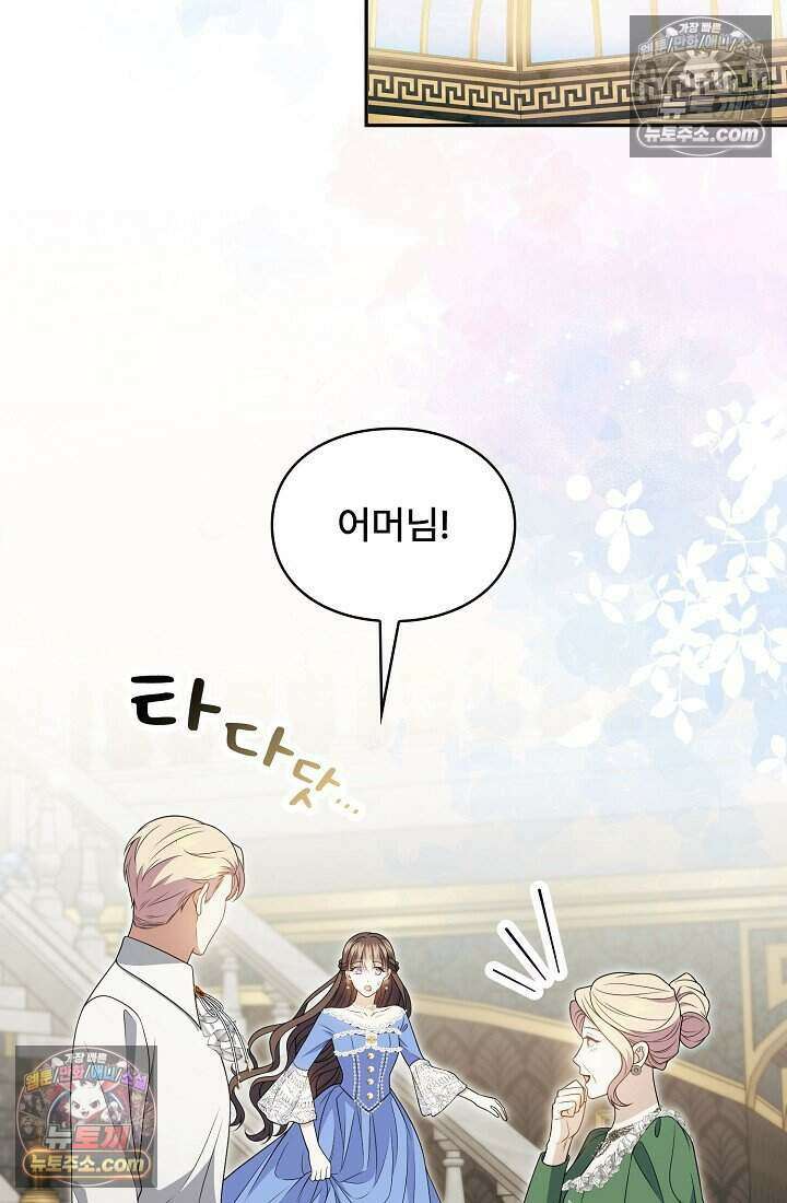 기간한정 대리결혼이지만 씩씩합니다 024화 19