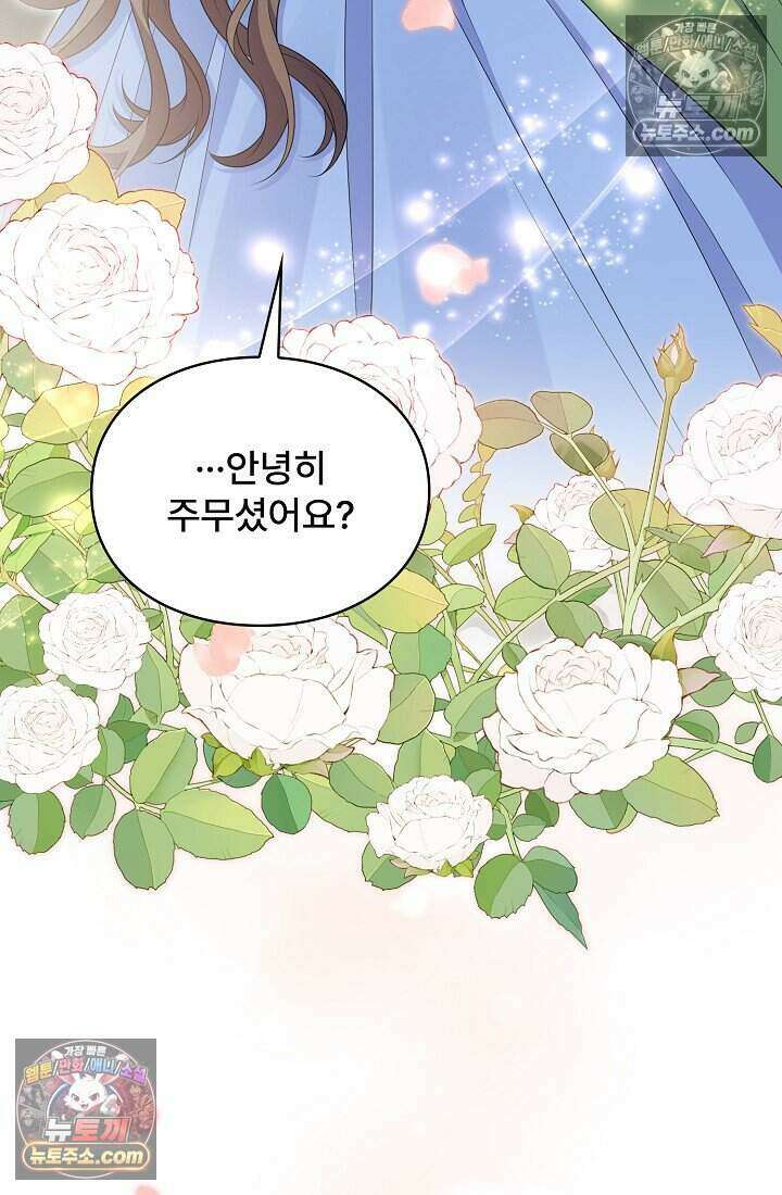기간한정 대리결혼이지만 씩씩합니다 024화 23