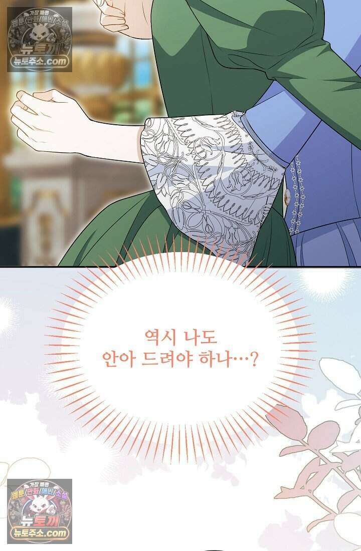 기간한정 대리결혼이지만 씩씩합니다 024화 25