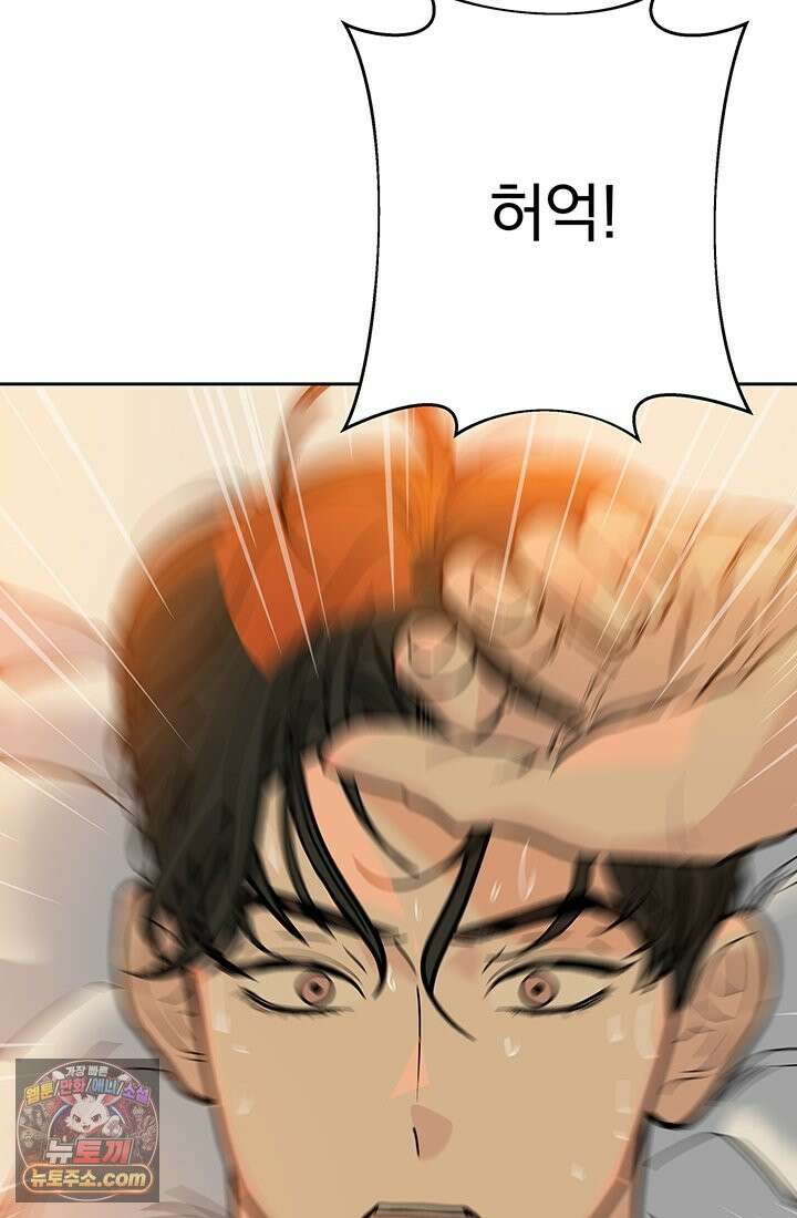 프리랜서 [19세 완전판] 1화 16