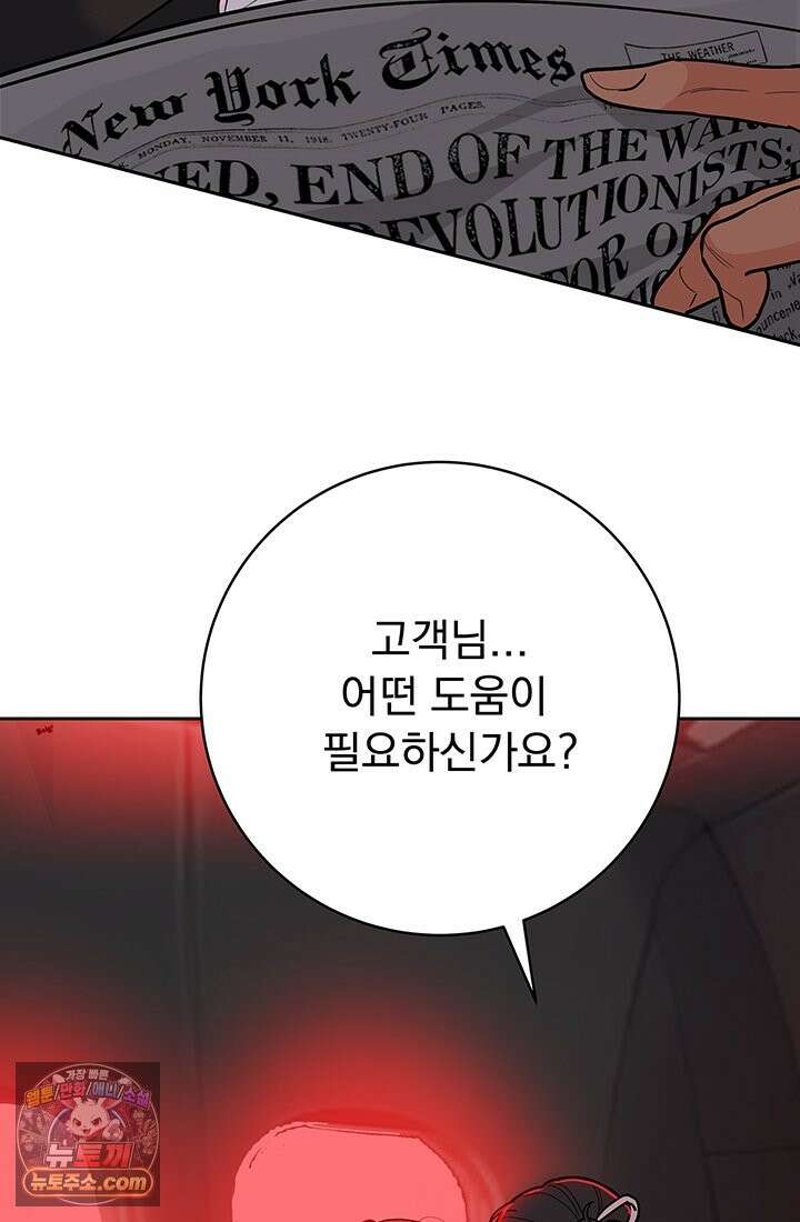 프리랜서 [19세 완전판] 1화 31