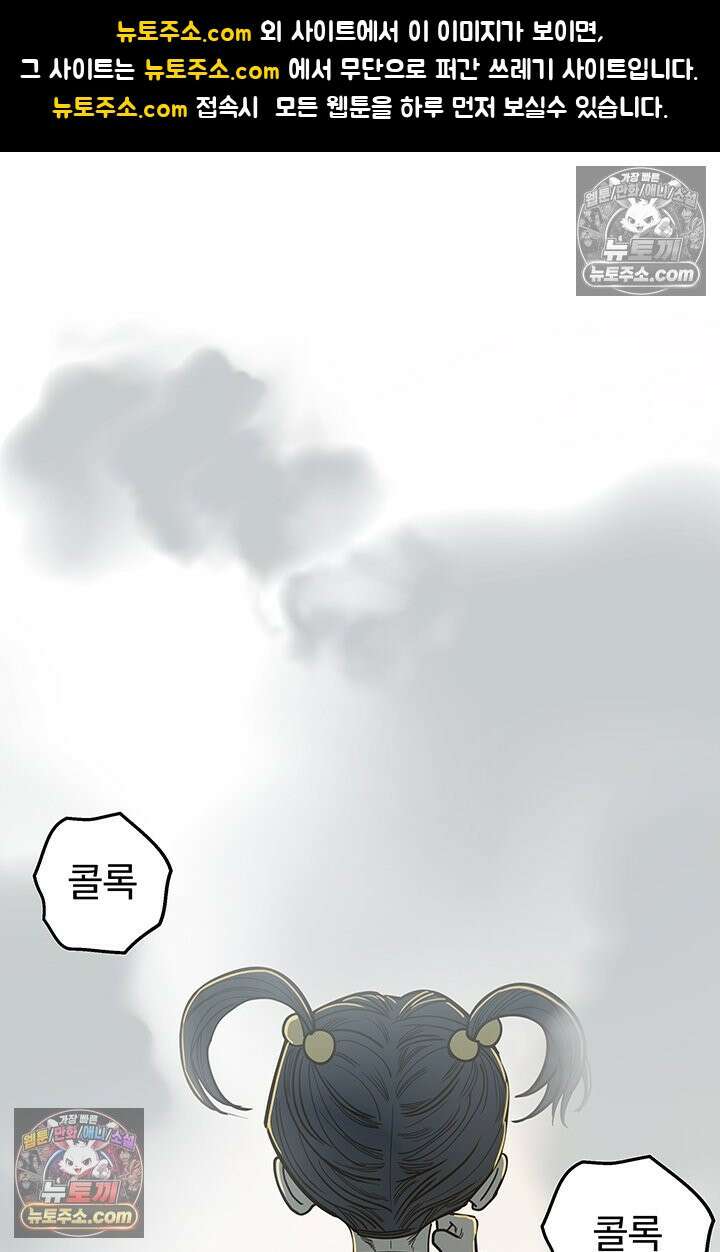 프리랜서 [19세 완전판] 6화 1