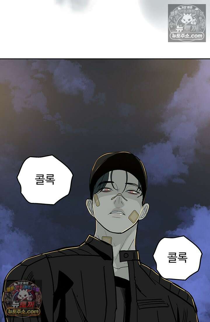 프리랜서 [19세 완전판] 6화 3