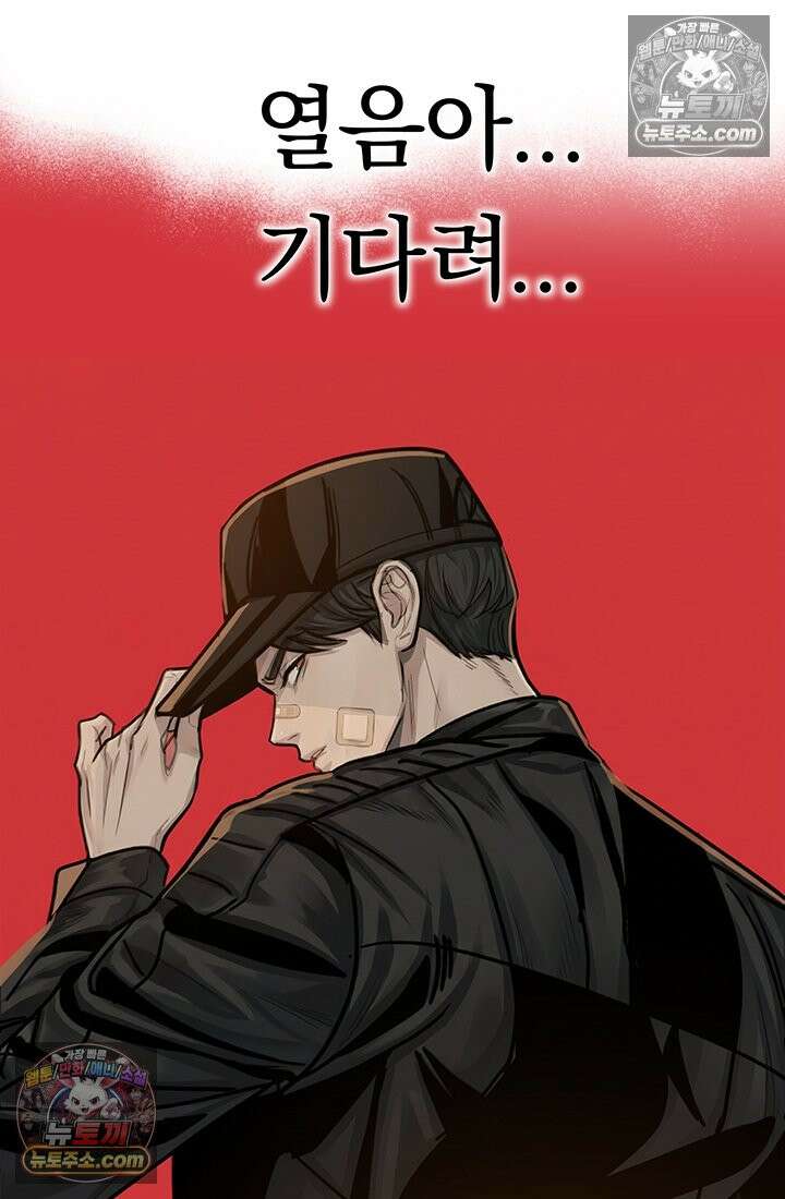 프리랜서 [19세 완전판] 6화 11