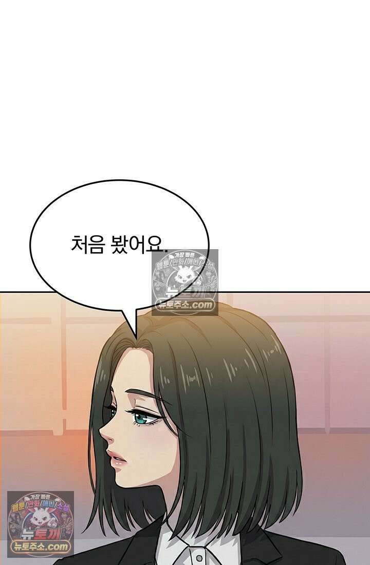 프리랜서 [19세 완전판] 6화 14
