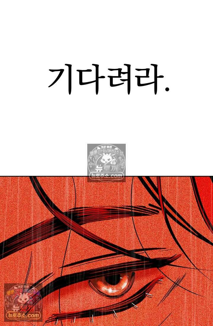 프리랜서 [19세 완전판] 6화 26