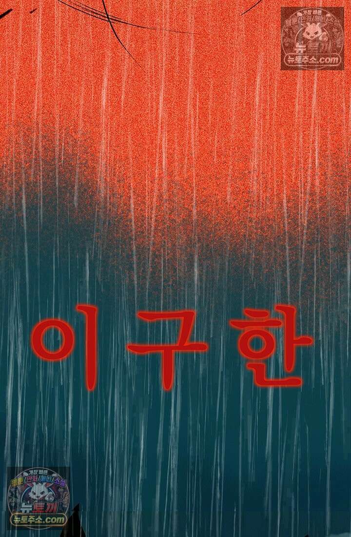 프리랜서 [19세 완전판] 6화 27
