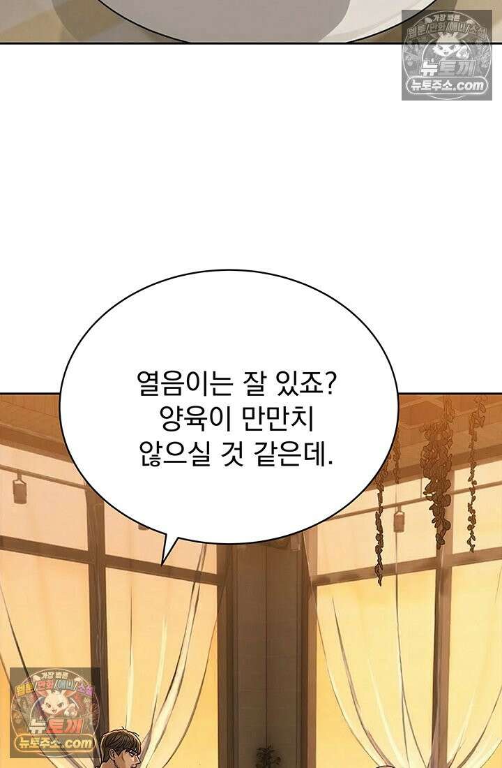 프리랜서 [19세 완전판] 11화 7