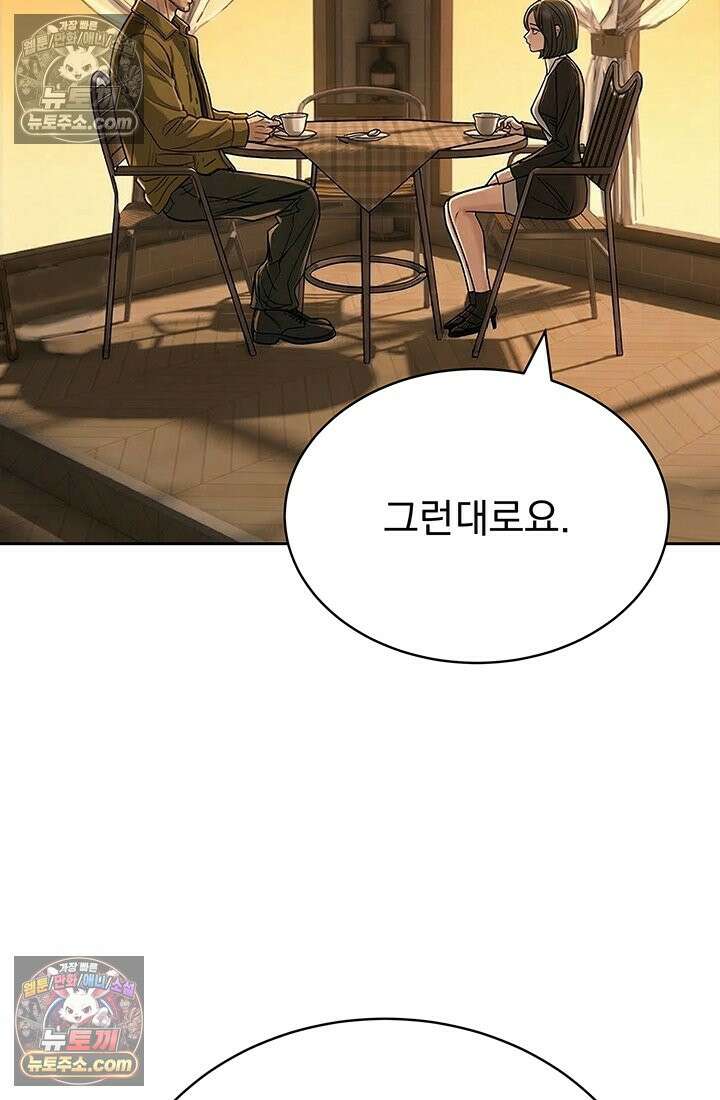 프리랜서 [19세 완전판] 11화 8