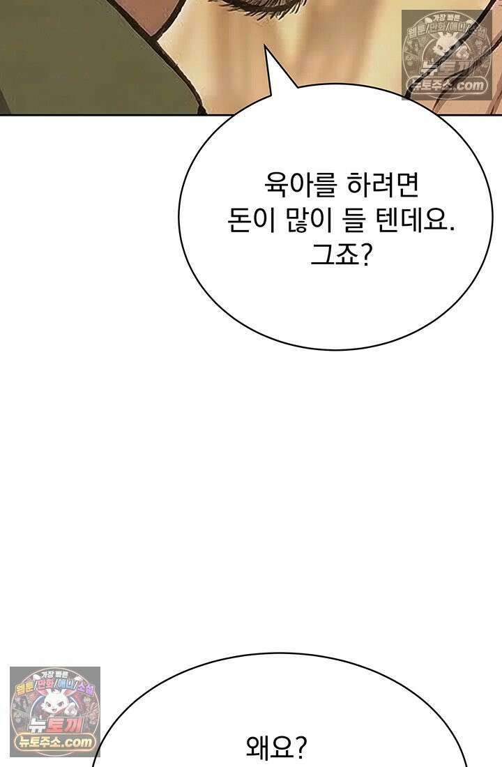 프리랜서 [19세 완전판] 11화 12