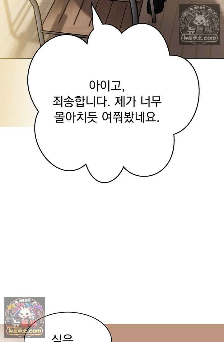프리랜서 [19세 완전판] 11화 14
