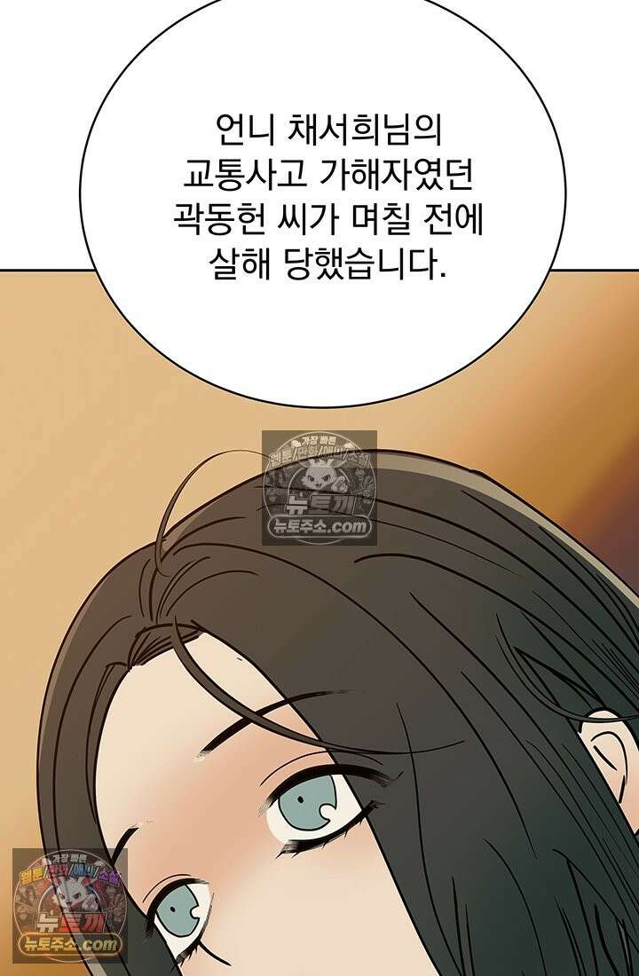 프리랜서 [19세 완전판] 11화 16