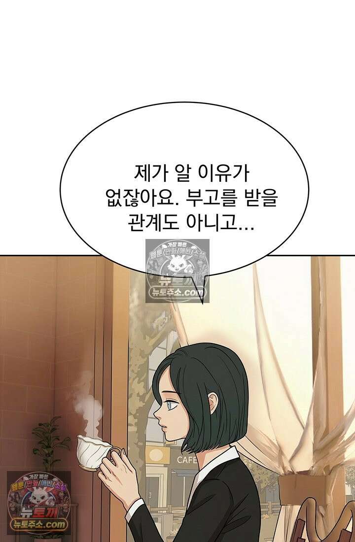 프리랜서 [19세 완전판] 11화 19
