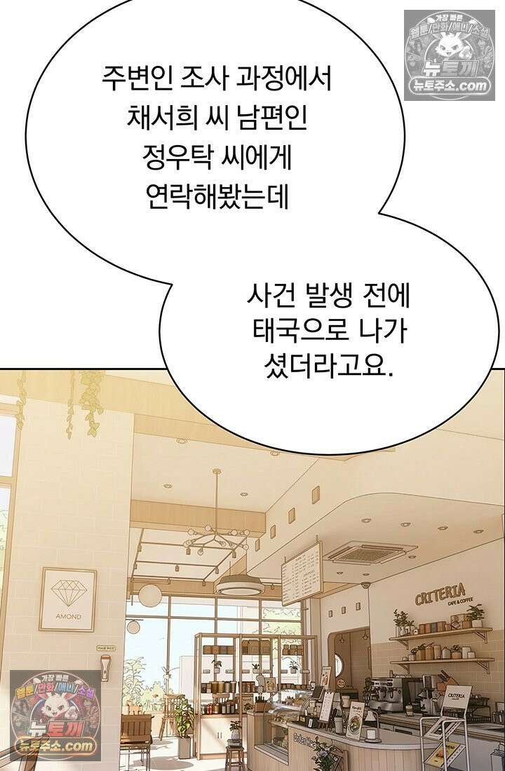 프리랜서 [19세 완전판] 11화 21