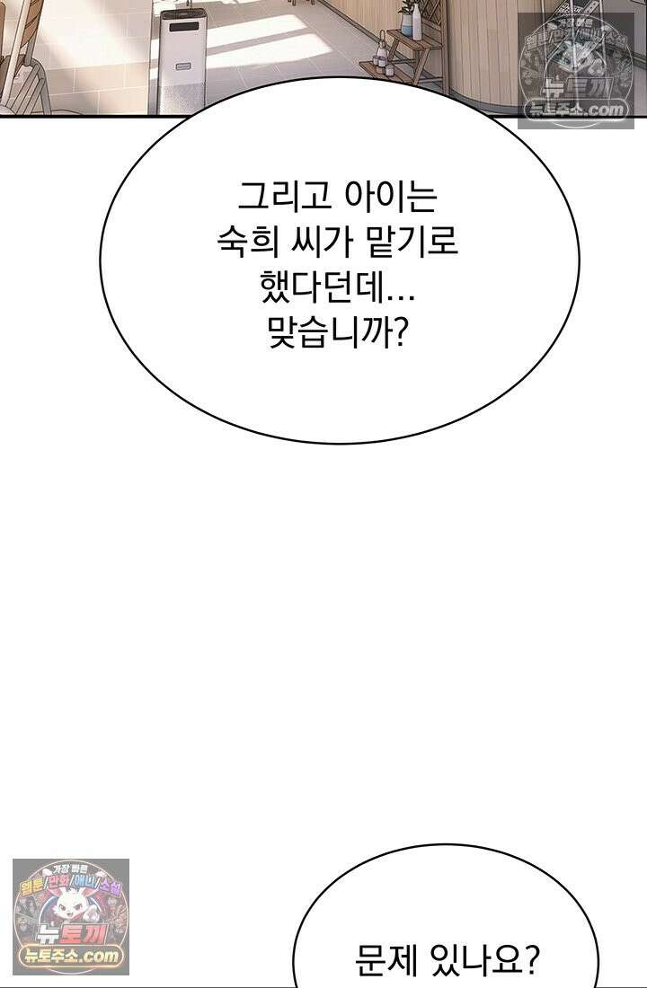 프리랜서 [19세 완전판] 11화 22