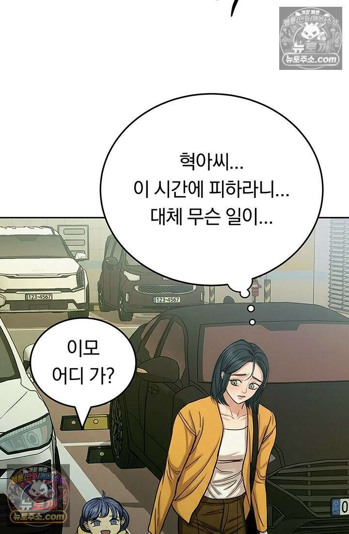 프리랜서 [19세 완전판] 16화 3