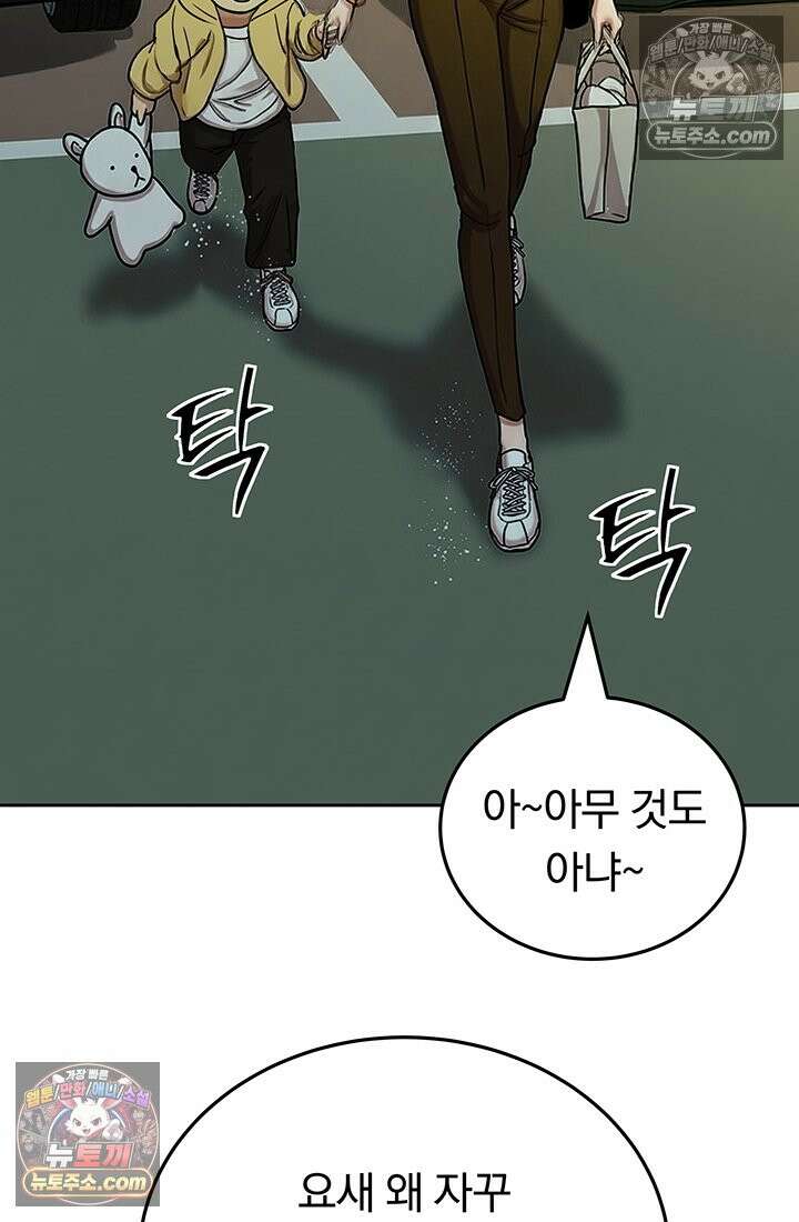 프리랜서 [19세 완전판] 16화 4