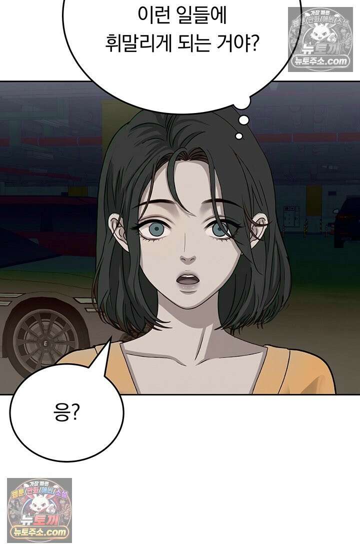 프리랜서 [19세 완전판] 16화 5