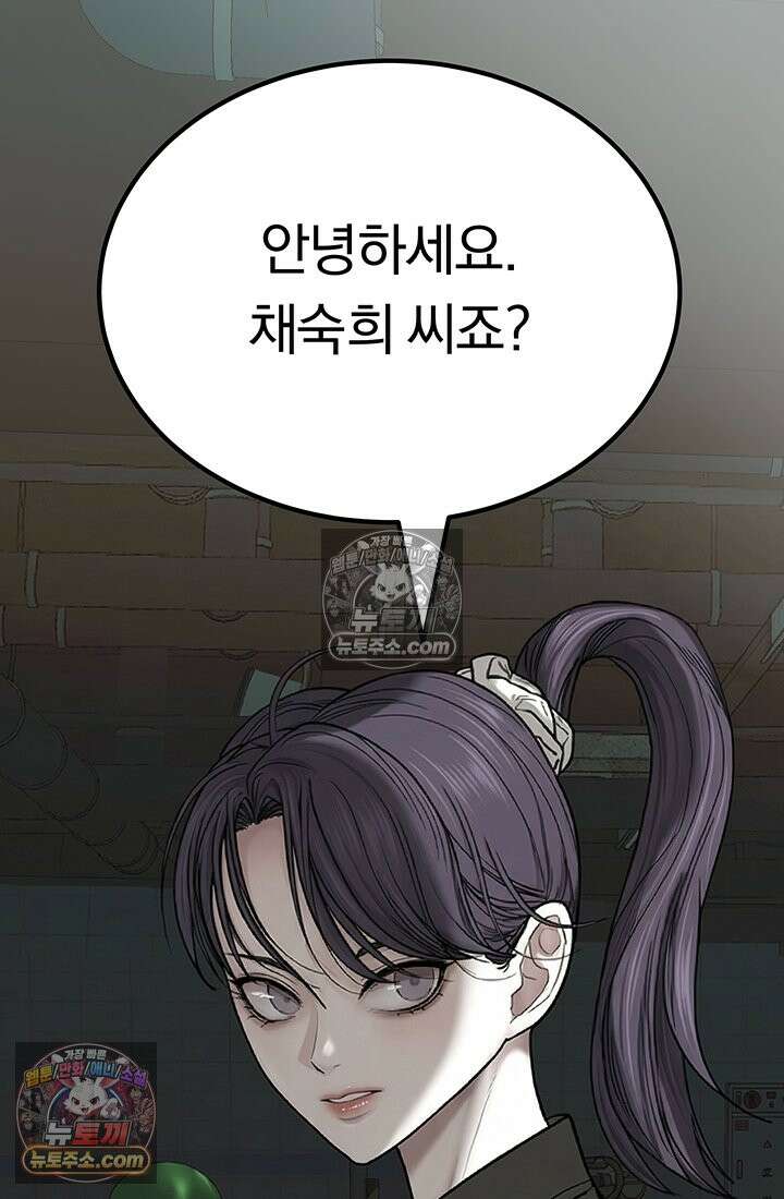 프리랜서 [19세 완전판] 16화 8