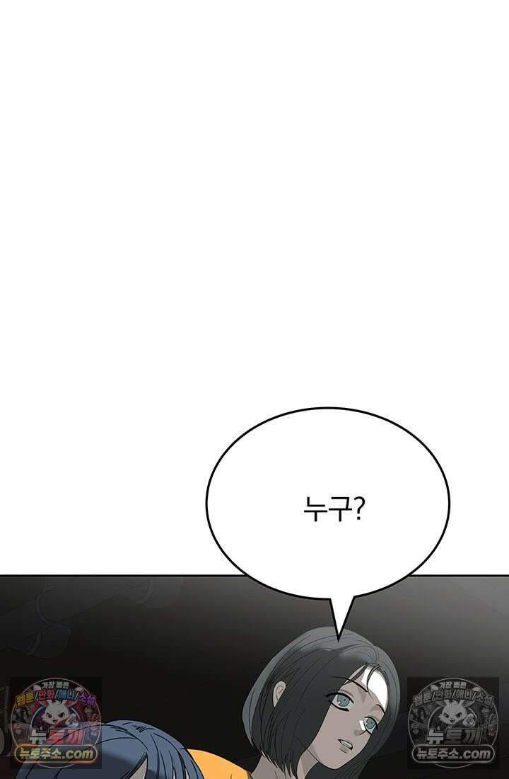 프리랜서 [19세 완전판] 16화 10