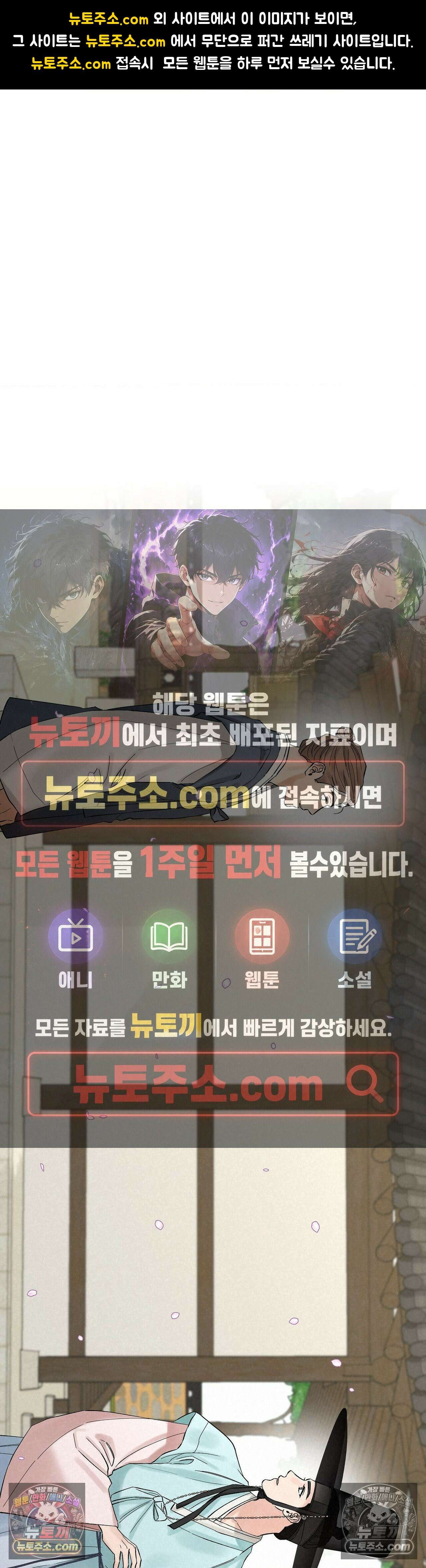 설매화 2화 1