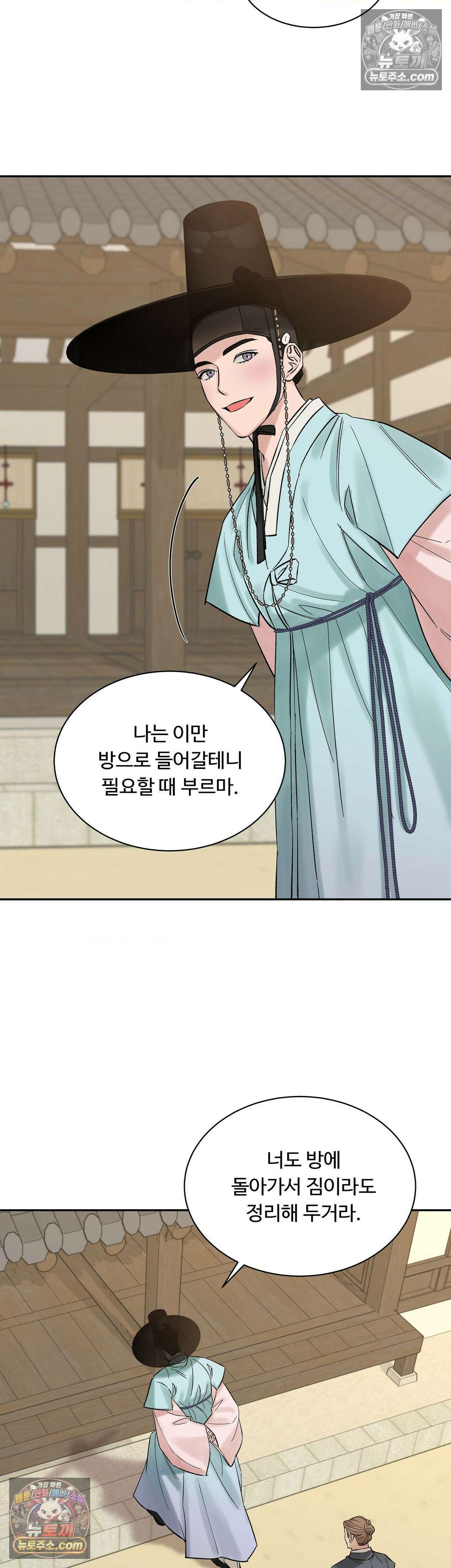 설매화 2화 5
