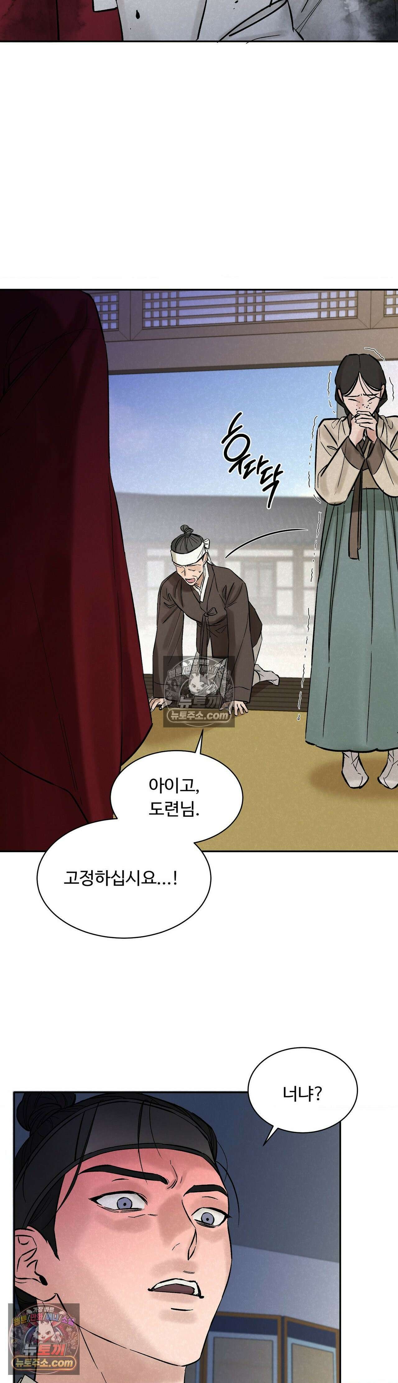 설매화 2화 9