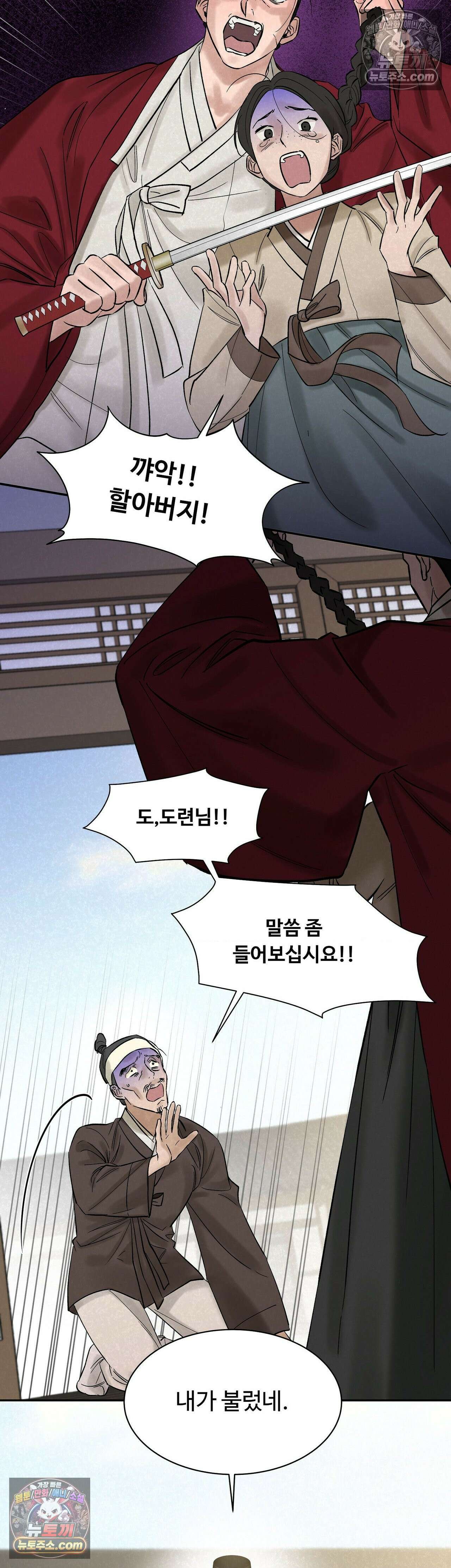 설매화 2화 11