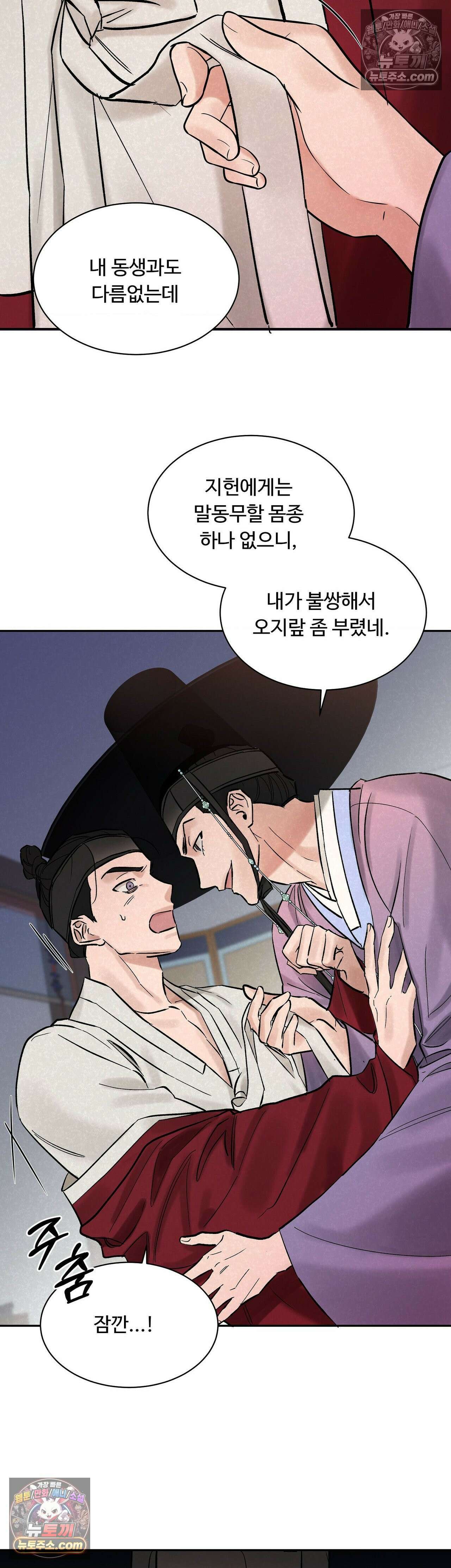 설매화 2화 17