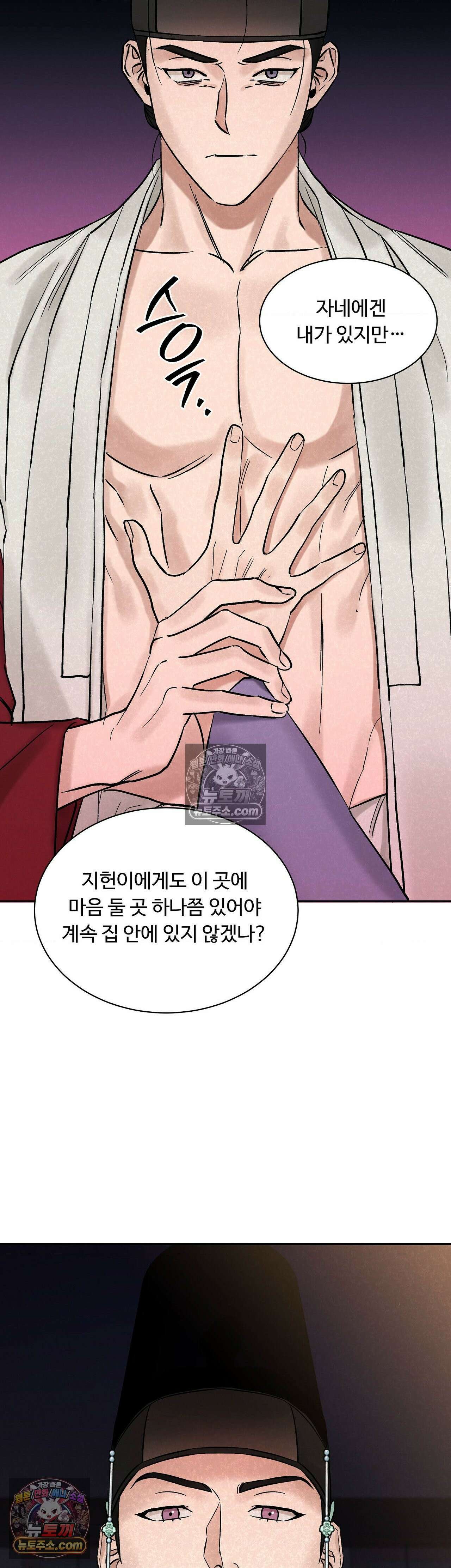 설매화 2화 18