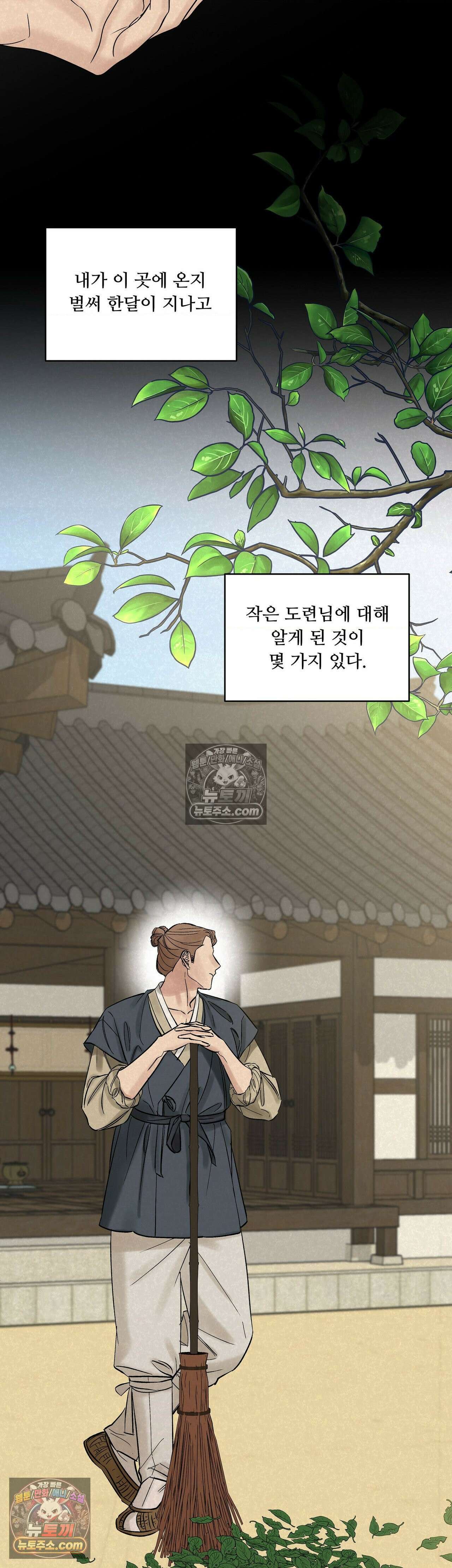 설매화 2화 22