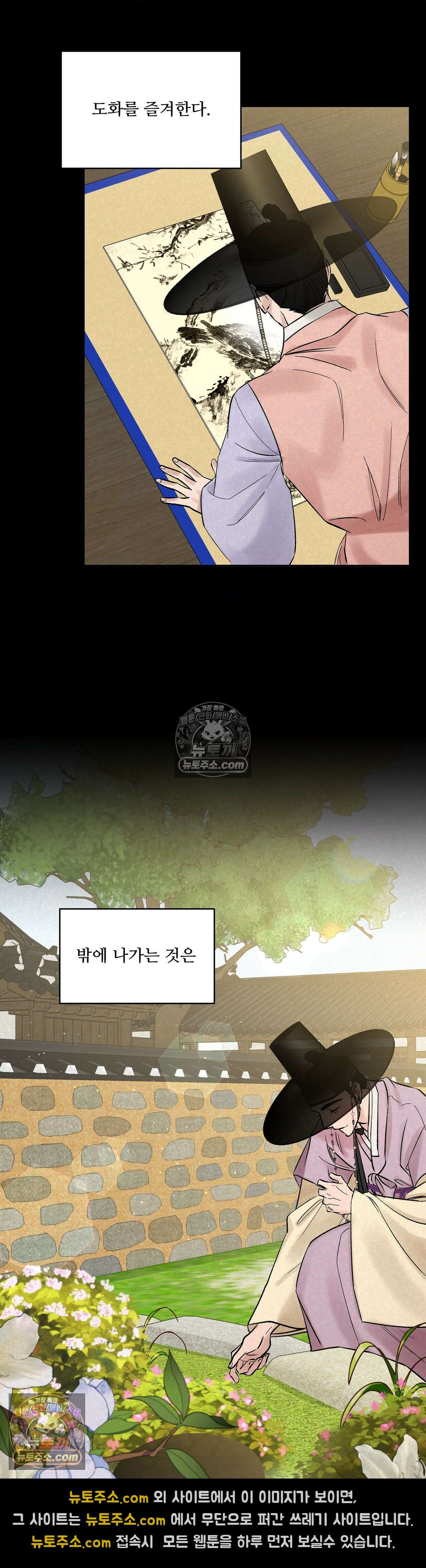 설매화 2화 24