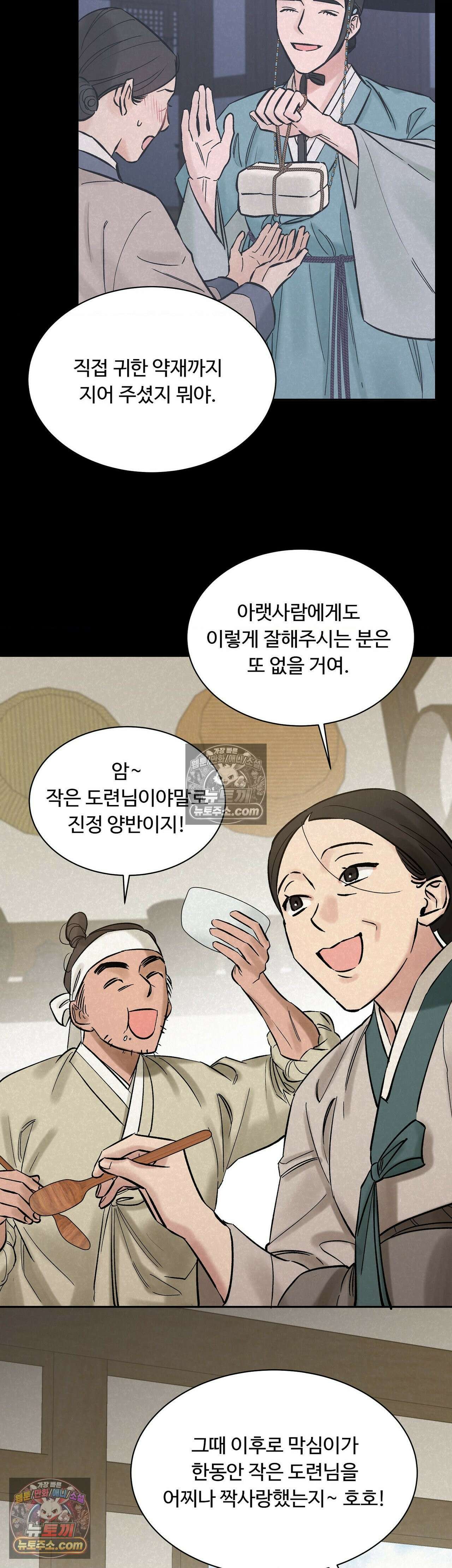 설매화 2화 27