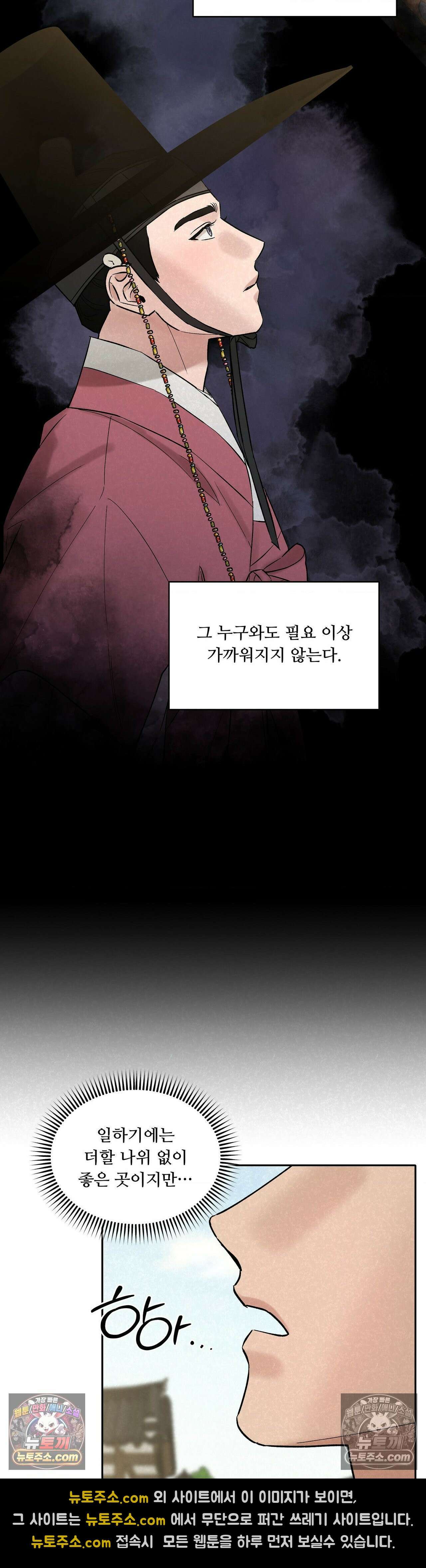 설매화 2화 31