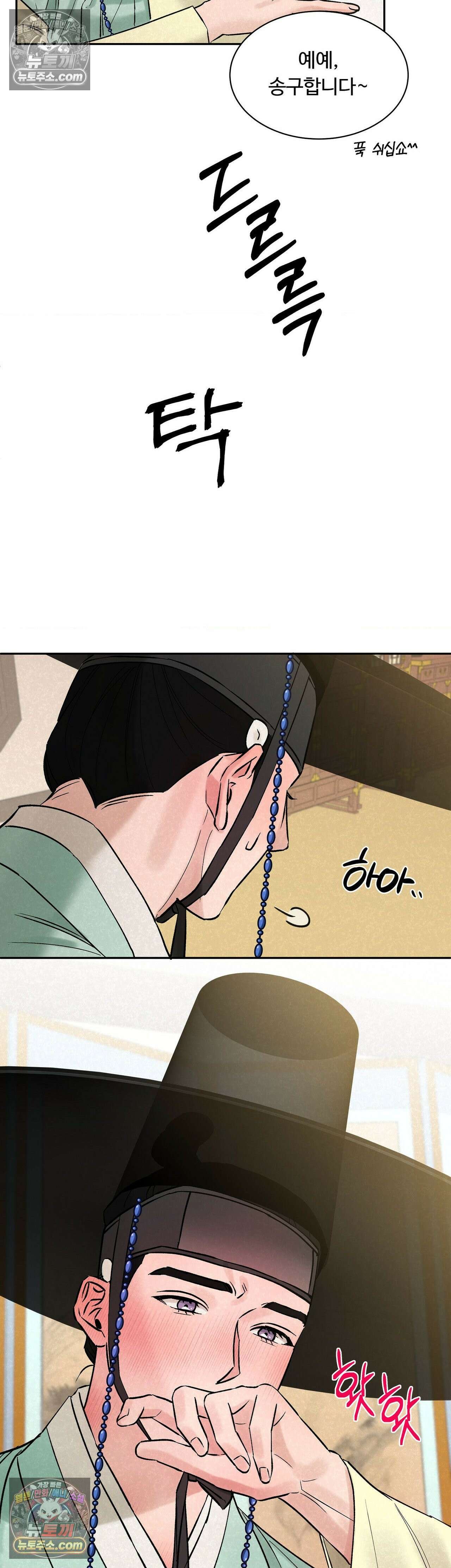 설매화 2화 40