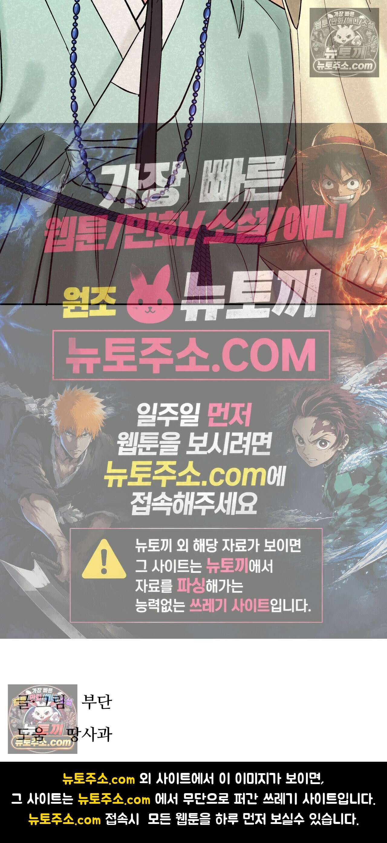 설매화 2화 41